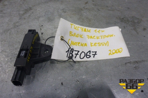 Антенна электрическая для Volkswagen Tiguan с 2011-2016г (Тигуан)