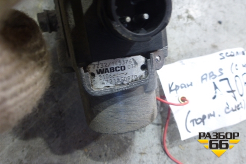 Кран ABS (4721950970) для Scania 5 R Series с 2004-2016г
