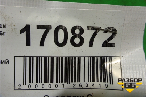 Ремень безопасности задний правый для Mitsubishi Lancer-9  с 2003-2008г (Лансер)