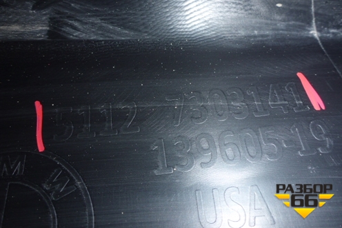 Юбка заднего бампера (51127303141) для BMW X5 F15 с 2013г (Х5 Ф15)