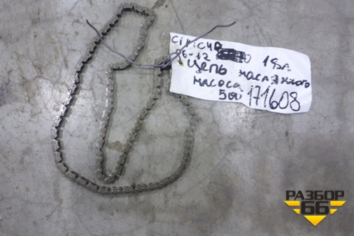 Цепь маслянного насоса (1.8л) для Honda Civic 4D с 2005-2011г (Цивик)