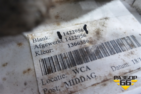 Дверца бардачка (1422956) для Scania 5 R Series с 2004-2016г