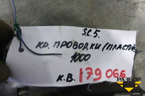 Кронштейн е (проводки под торпедо) (1444718) для Scania 5 R Series с 2004-2016г