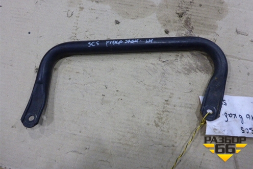 Поручень в кабину для Scania 5 R Series с 2004-2016г