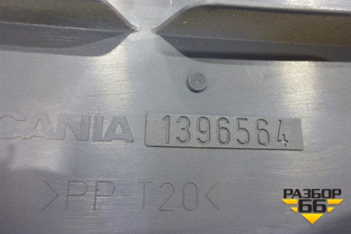 Накладка внутренняя (над правой дверью) (1396564) для Scania 5 R Series с 2004-2016г