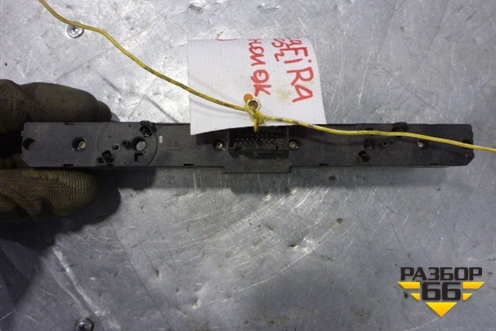 Модуль кнопок (аварийка и подогрев сидений) для Opel Zafira B с 2005-2012г (Зафира Б)