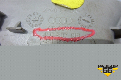 Ручка внутренняя двери задней левой (4E0837019) для Audi A8 с 2002-2010г (А8)