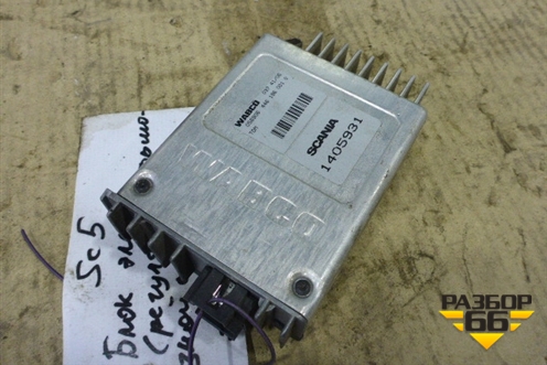 Блок электронный (регулятор в тормозной системе) (1405931) для Scania 5 R Series с 2004-2016г