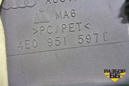 Кожух рулевой колонки (нижняя часть) (4E0951597C) для Audi A8 с 2002-2010г (А8)