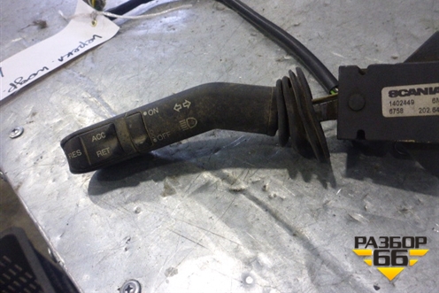 Переключатель поворотов подрулевой (1402449) для Scania 5 R Series с 2004-2016г
