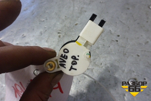 Моторчик заслонки отопителя для Chevrolet Aveo (Т300) с 2011г (Авео Т300)