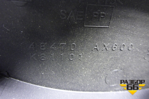 Кожух рулевой колонки (верхняя часть) для Nissan Micra (К12Е) с 2002-2010г (Микра)