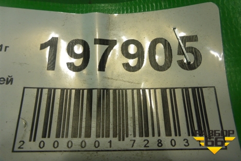 Петля двери задней левой верхняя (S186206010DY) для Chery Indis(S18D) с 2011г (Индис)