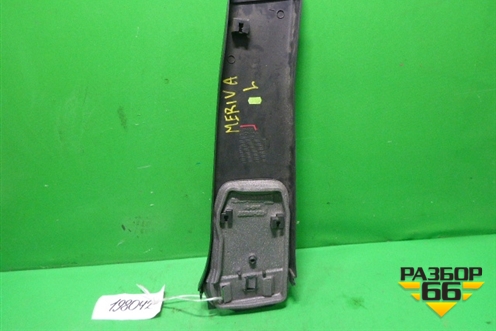 Обшивка стойки центральная нижняя левая (93363700) для Opel Meriva с 2003-2010г (Мерива)