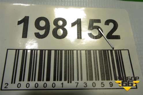 Поводок стеклоочистителя правый для Chery Indis(S18D) с 2011г (Индис)