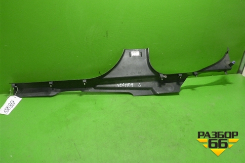 Накладка порога внутренняя левая (9180670) для Opel Vectra C с 2002-2008г (Вектра)