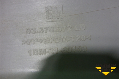 Обшивка стойки лобового стекла правая (93370372) для Opel Astra H с 2004-2015г (Астра Аш)