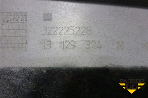 Обшивка стойки задняя верхняя левая (13129324) для Opel Zafira B с 2005-2012г (Зафира Б)