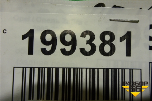 Обшивка стойки задняя верхняя левая (13129324) для Opel Zafira B с 2005-2012г (Зафира Б)