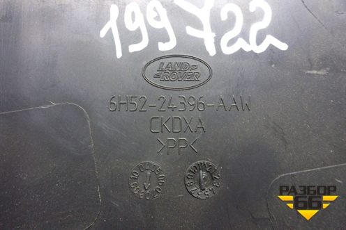 Обшивка стойки центральная нижняя правая (6H5224396AAW) для Land Rover Freelander 2 с 2007г (Фрилендер)