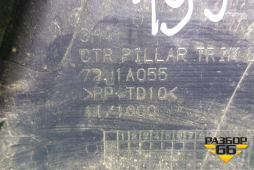 Обшивка стойки центральная нижняя левая (7211A055) для Mitsubishi Lancer-X с 2007г (Лансер)