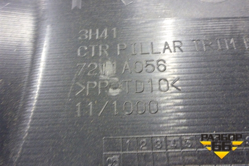 Обшивка стойки центральная нижняя правая (7211A056) для Mitsubishi Lancer-X с 2007г (Лансер)