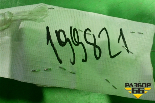 Ручка внутренняя потолочная (задняя) для Opel Astra H с 2004-2015г (Астра Аш)