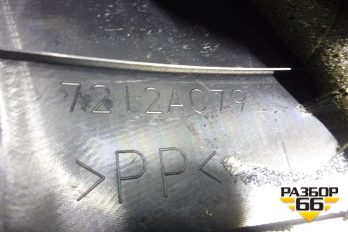 Обшивка стойки задняя нижняя левая (седан) (7212A079) для Mitsubishi Lancer-X с 2007г (Лансер)