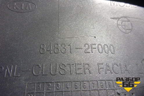 Накладка на щиток приборов (848312F000) для Kia Cerato с 2003-2009г (Серато 1)