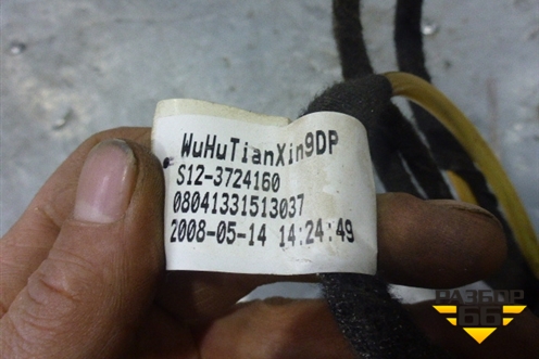 Проводка двери багажника (S123724160) для Chery Kimo(A1) с 2008г (Кимо)