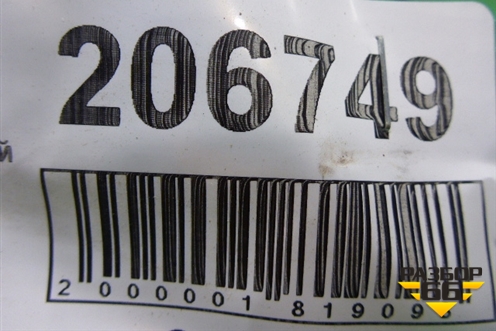 Петля двери задней левой нижняя (7935007000) для Kia Picanto с 2005-2011г (Пиканто 1)