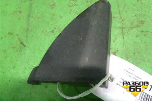 Накладка двери передней правой уголок (96984324) для Chevrolet Cruze c 2009-2015г (Круз)