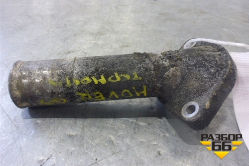 Фланец двигателя системы охлаждения для Great Wall Hover H5 с 2010г (Ховер)