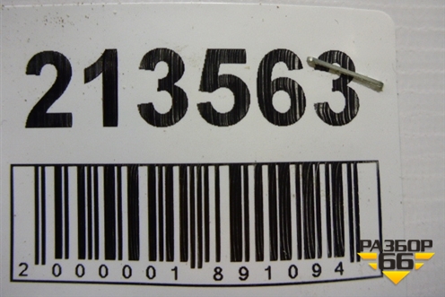 Поводок стеклоочистителя правый для Mazda Mazda 3 (BL) с 2009-2013г