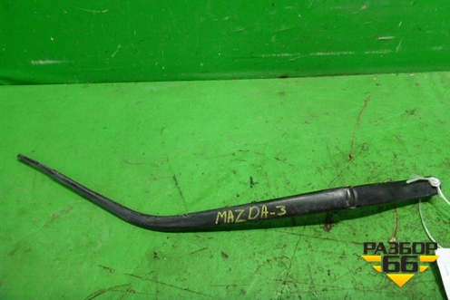 Поводок стеклоочистителя правый для Mazda Mazda 3 (BL) с 2009-2013г