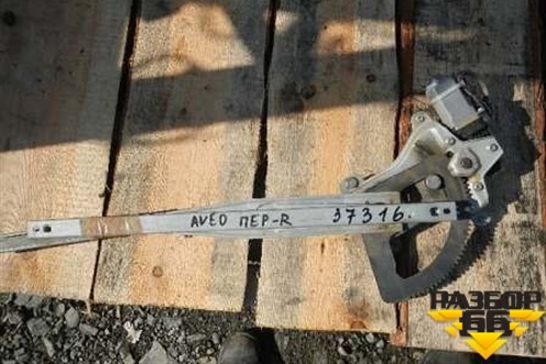 Стеклоподъёмник электрический передний правый для Chevrolet Aveo (T250) с 2005-2011 (Авео Т250)