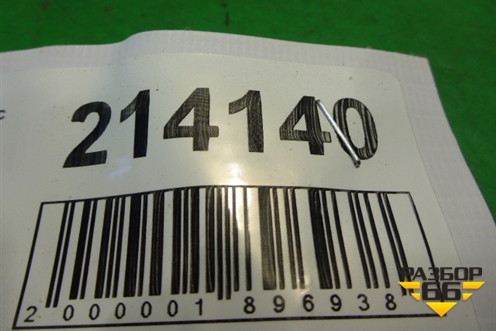 Петля двери передней левой верхняя (4D0831401) для Audi A8 с 1998-2003г (А8)