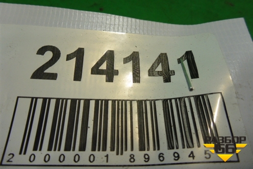 Петля двери передней левой нижняя (4D0831411D) для Audi A8 с 1998-2003г (А8)