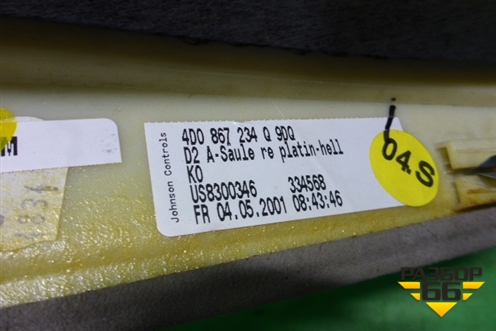 Обшивка стойки лобового стекла правая (4D0867234Q) для Audi A8 с 1998-2003г (А8)