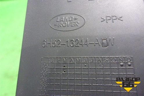 Накладка порога внутренняя заднего правого (6H5X13244ADW) для Land Rover Freelander 2 с 2007г (Фрилендер)