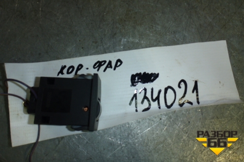 Переключатель корректора фар (S3750530) для Lifan X60 с 2011г (Х60)