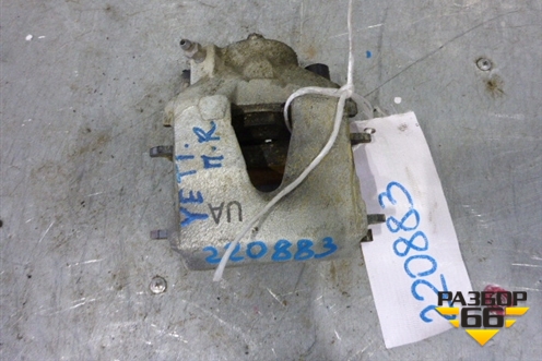 Суппорт передний правый (1K0615124D) для Skoda Yeti с 2009г (Етти)