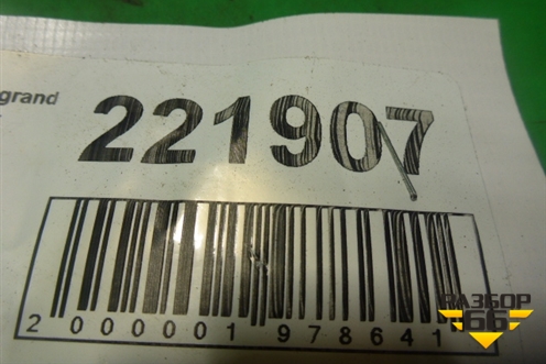 Петля двери передней левой верхняя (1062002670) для Geely Emgrand (EC7) с 2009-2016г (Эмгранд)