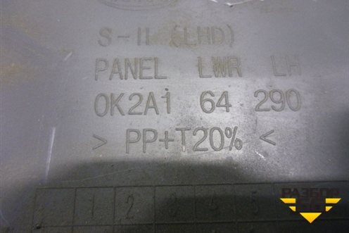 Накладка на торпедо (над коленями водителя) (0K2A164290) для Kia Shuma с 2001-2004г (Шума)