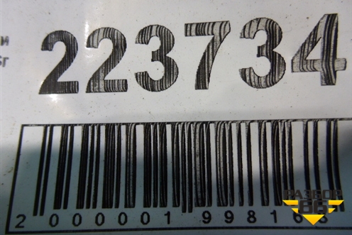 Петля двери передней правой нижняя (MR302270) для Mitsubishi Lancer-9  с 2003-2008г (Лансер)