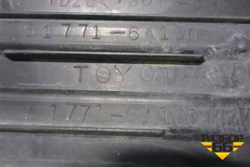 Накладка подножки правой (517716A130) для Toyota Land Cruiser Prado(150) с 2009г (Ленд Крузер Прадо)