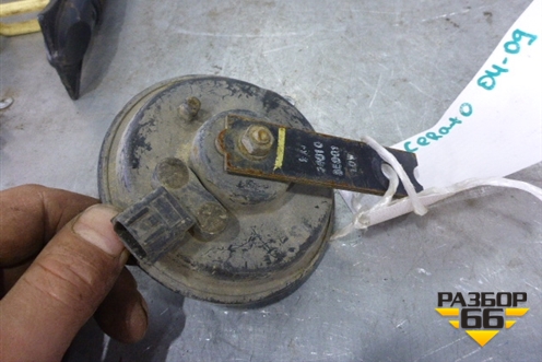 Сигнал звуковой для Kia Cerato с 2003-2009г (Серато 1)