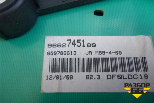 Щиток приборов МКПП (9662745100) для Citroen Berlingo с 2008г (Берлинго 2)