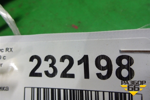 Пол багажника (левый) для Lexus RX 300/330/350 с 2003-2009г (РХ)