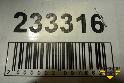 Петля двери багажника (6881048010) для Lexus RX 300/330/350 с 2003-2009г (РХ)